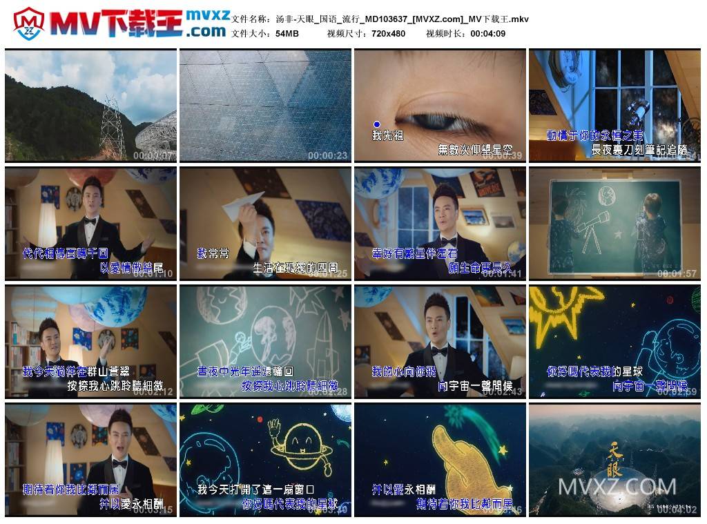 汤非-天眼_国语_流行_MD103637